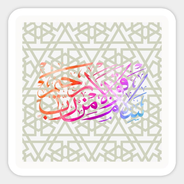 Quran Sticker by BushManJO